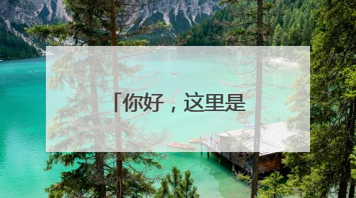 你好，这里是江苏·时光宝筑 | 文游台